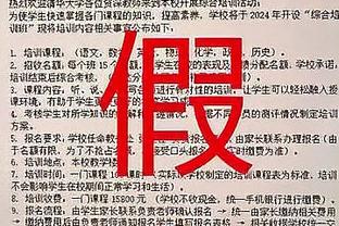 霍金斯谈此前被下放发展联盟：这对我来说是次机会