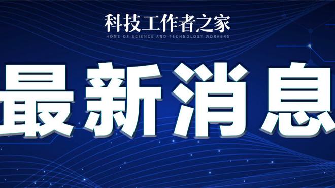 新利体育官方网站直播最新